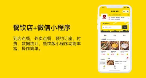 美食分銷(xiāo)小程序.png